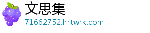 四个字的歌曲 以下就不在写演唱者了-文思集